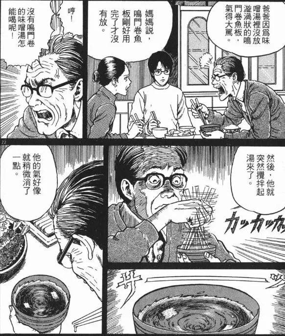 斗罗大陆第三部龙王传说漫画